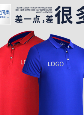 定制工作服班服装t恤定做印字logo同学聚会团队广告文化polo衫diy