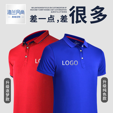 定制工作服班服装t恤定做印字logo同学聚会团队广告文化polo衫diy