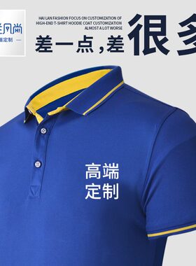 polo衫定制logo衣服刺绣广告文化t恤定做企业翻领短袖工作衣服