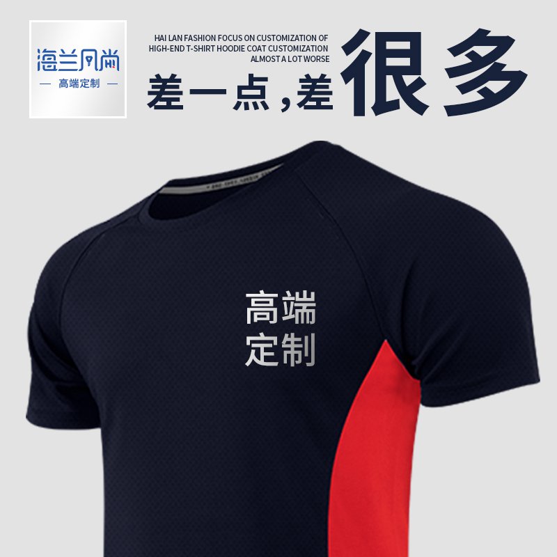 班服diy定做广告衫空白速干印字