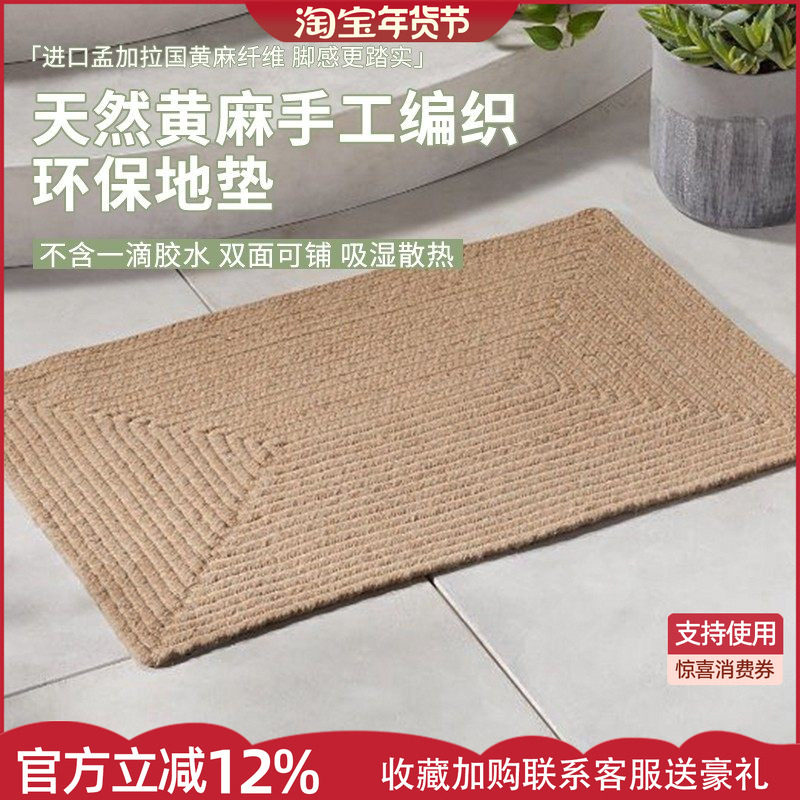 手工编织天然黄麻地垫入户进门玄关现代简约客厅卧室无胶环保地毯,居家布艺,入户地垫,淘宝优惠券,粉丝福利购,淘宝优惠卷