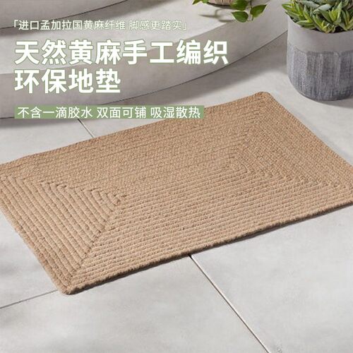手工编织天然黄麻入户进门地垫