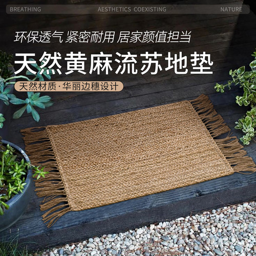 手工编织天然黄麻入户玄关地毯垫