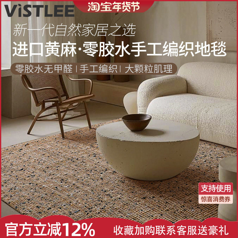 印度进口黄麻羊毛地毯无胶手工编织大颗粒客厅卧室侘寂轻奢风地垫,居家布艺,地毯,淘宝优惠券,粉丝福利购,淘宝优惠卷
