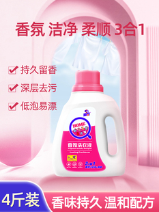 家用实惠装 省水易漂洗香味持久 洗衣液植翠低泡芳香柔顺2000g瓶装