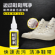 带清洗黑色痕迹铁扣乌眼去黑印去污清洁污渍鞋 鞋 带净 帆布鞋 运动鞋