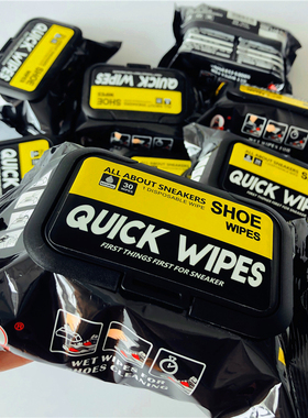 标奇小白鞋神器quick wipes擦鞋湿巾运动鞋网面鞋清洁去污一擦白