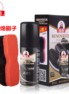 标奇反绒皮翻新喷剂套装磨砂皮黑色鞋油绒皮鹿皮补色剂带翻新鞋刷
