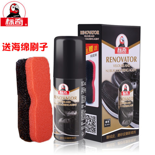 标奇反绒皮翻新鞋刷补色剂
