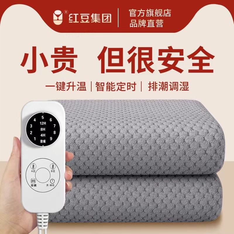 红豆集团电热毯单双人电褥子双控调温2022年新款家用智能学生宿舍