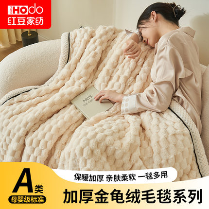 红豆毛毯冬季加厚午睡办公室珊瑚法兰绒小被子沙发盖毯床上用披肩