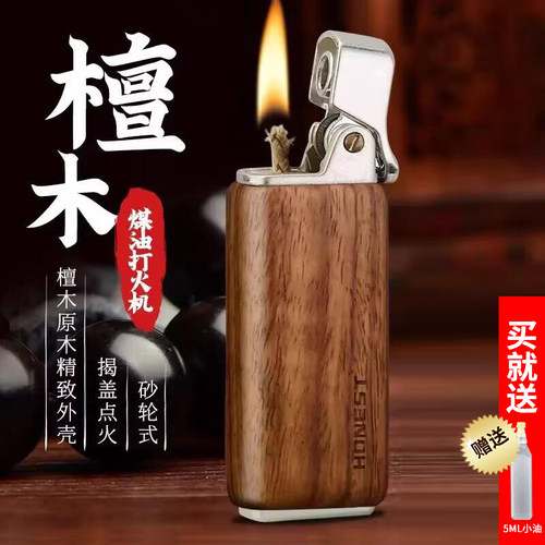 百诚新品煤油打火机创意砂轮点火