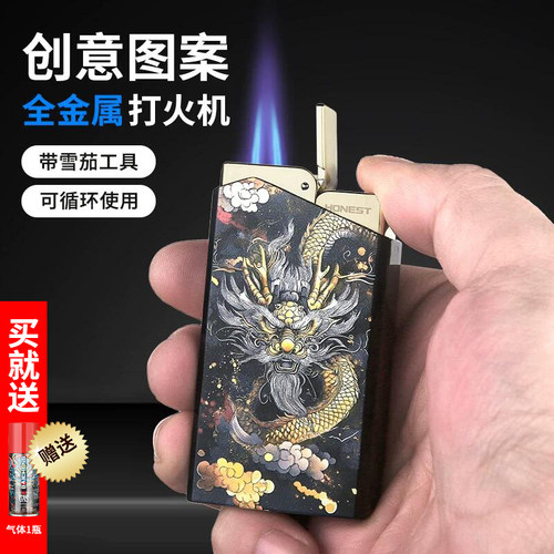 百诚复古金属防风充气打火机