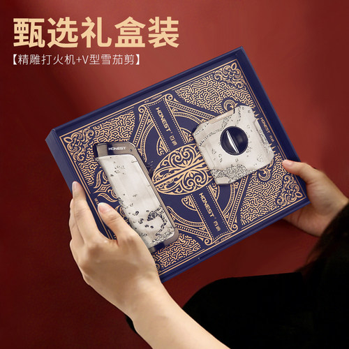 百诚金属充气打火机雪茄剪礼盒