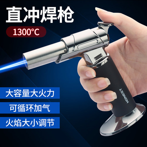 HONEST百诚合金简约蓝焰直冲喷枪