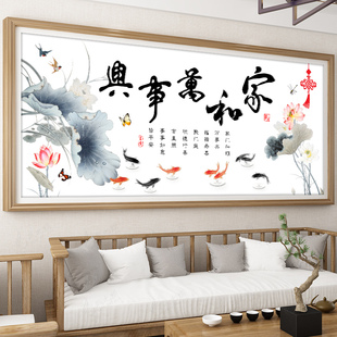 家和万事兴十字绣2020新款 荷花鱼自己线绣大幅客厅中国风大气手工