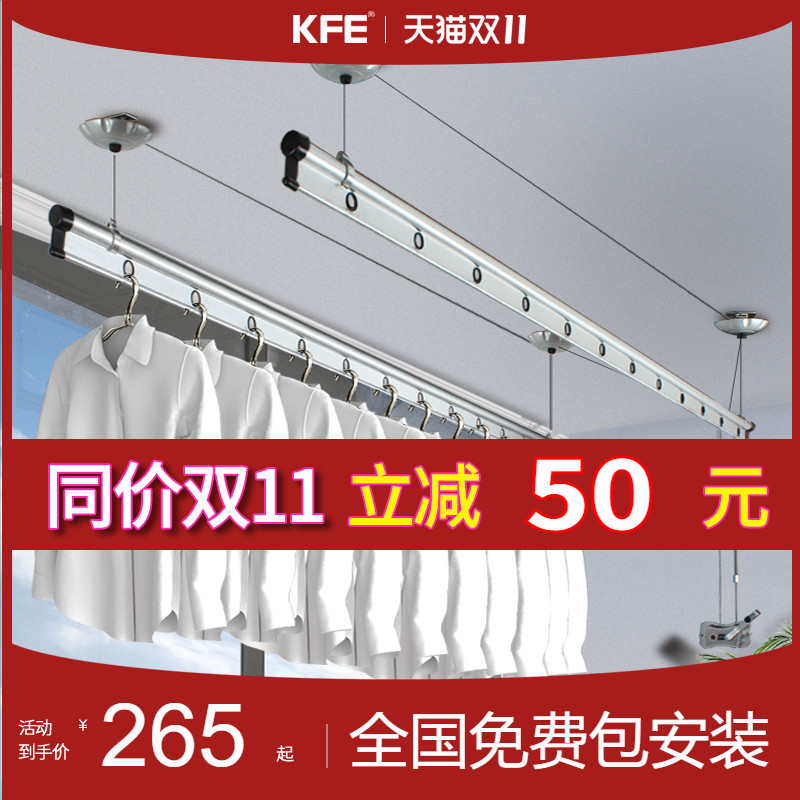 KFE阳台室内升降晾衣架手摇双杆式加厚晾衣杆凉衣架包安装W-O