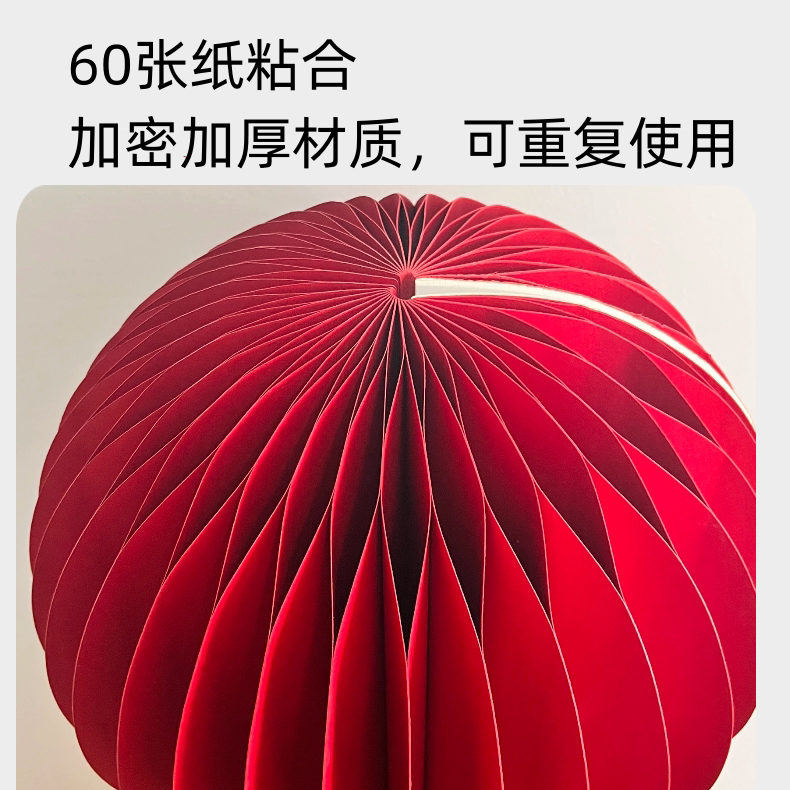 布置道具装饰球纸新年折叠橱窗背景春节蛇年婚庆红色灯笼场景蜂窝