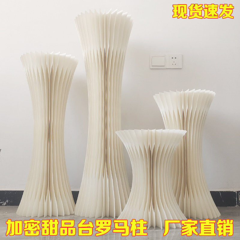 摆件罗马柱纸质瘦腰引布置婚庆折叠台甜品商场生日派对展台折柱路