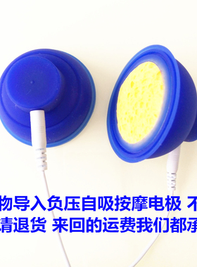药物导入脉冲按摩负压电极理疗仪经络仪离子电极针灸锤击通用电极