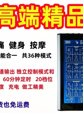 理疗仪经络仪多功能按摩器铭煌达