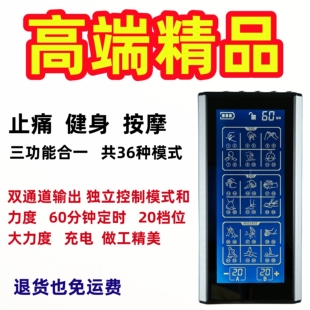 理疗仪经络仪多功能按摩器电动脉冲电击穴位颈椎全身针灸拔罐刮痧