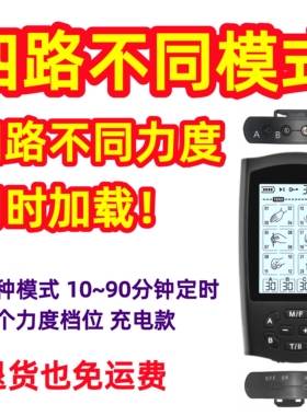 理疗仪经络仪多功能按摩器充电