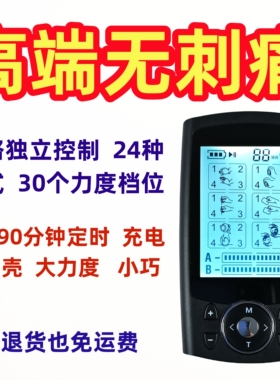 理疗仪经络仪多功能按摩器充电