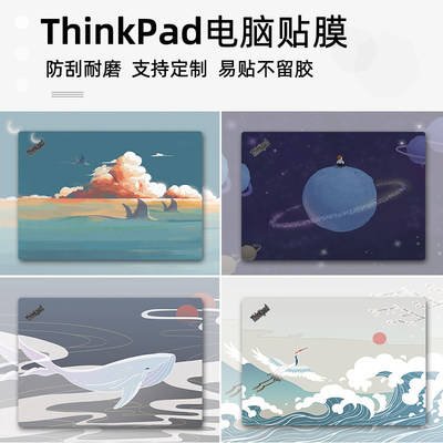 联想thinkpad贴纸电脑电脑笔记本