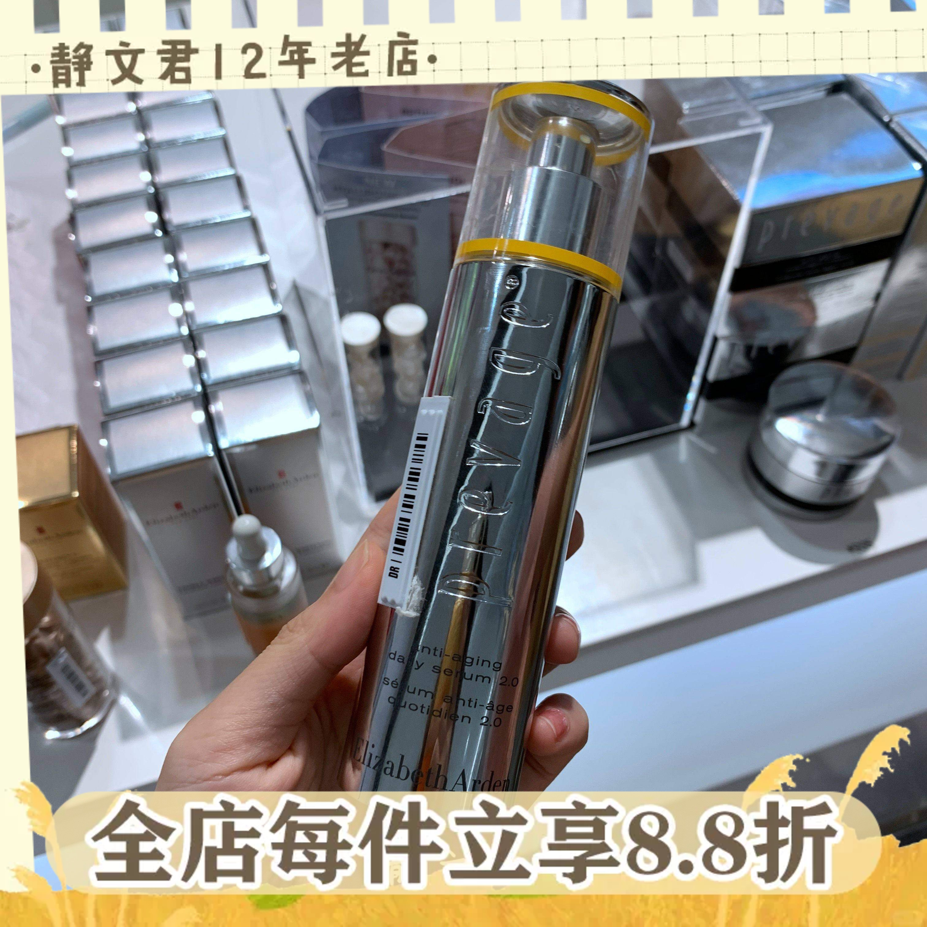 伊丽莎白雅顿橘灿精华2.0新款50ml提拉紧致抗氧化熬夜