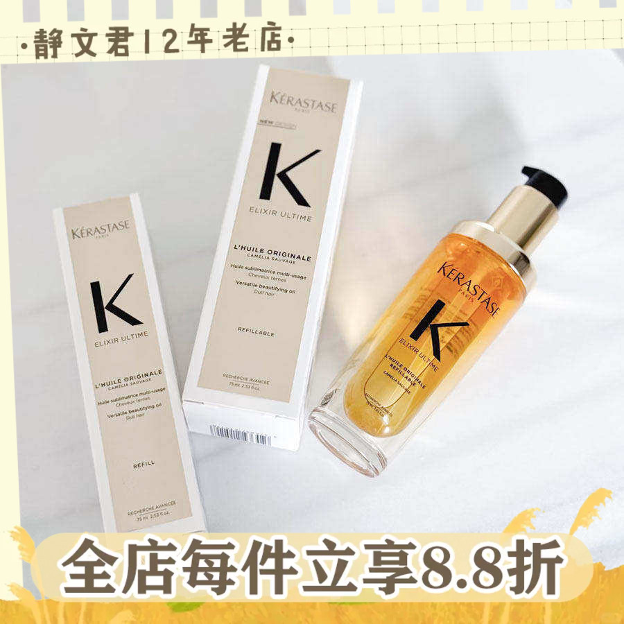 卡诗鎏光山茶花护发精油礼盒装图片