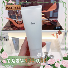 ipsa茵芙莎黏土清洁面膜粘土按摩泥膜清洁毛孔黑头100g