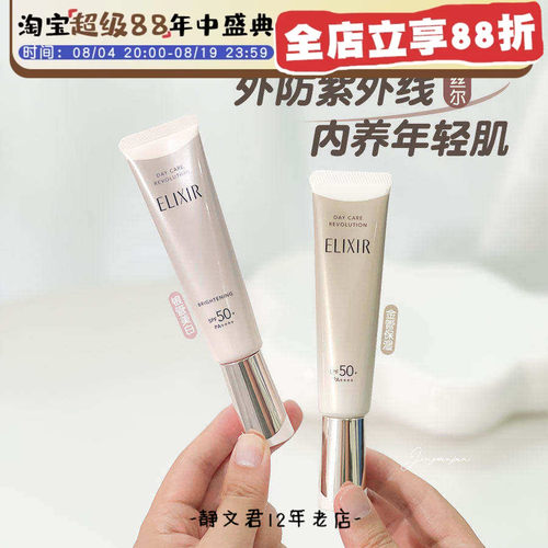 怡丽丝尔隔离防晒霜金管银管