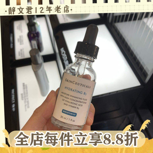 修丽可杜克维生素B5精华30ml15ml