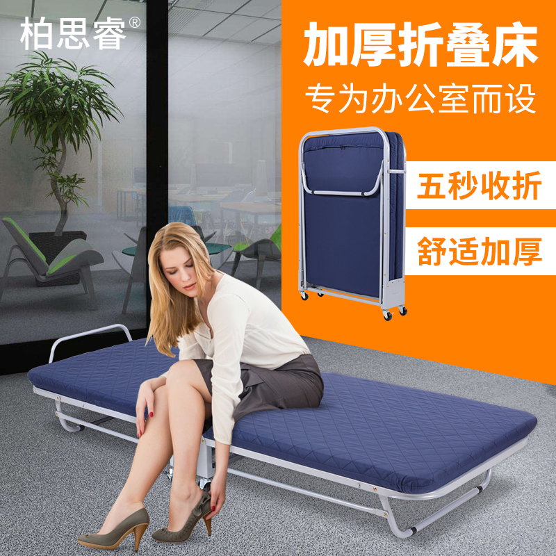 便携式办公室经济型加厚折叠床