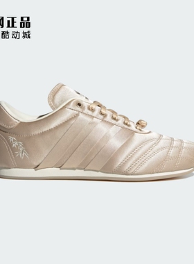 Adidas 三叶草 女款新中式跆拳道文化薄底时尚运动休闲鞋 JR7450