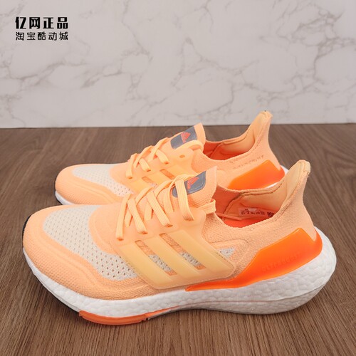 阿迪达斯女UB减震透气舒适运动鞋