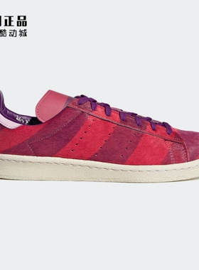 Adidas 三叶草 Campus 女款复古经典百搭低帮休闲鞋板鞋 GX2026