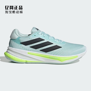 Adidas 阿迪达斯 SUPERNOVA 男女减震跑步鞋JR6935 IH0796 JH8559