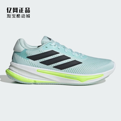 Adidas 阿迪达斯 SUPERNOVA 男女减震跑步鞋JR6935 IH0796 JH8559