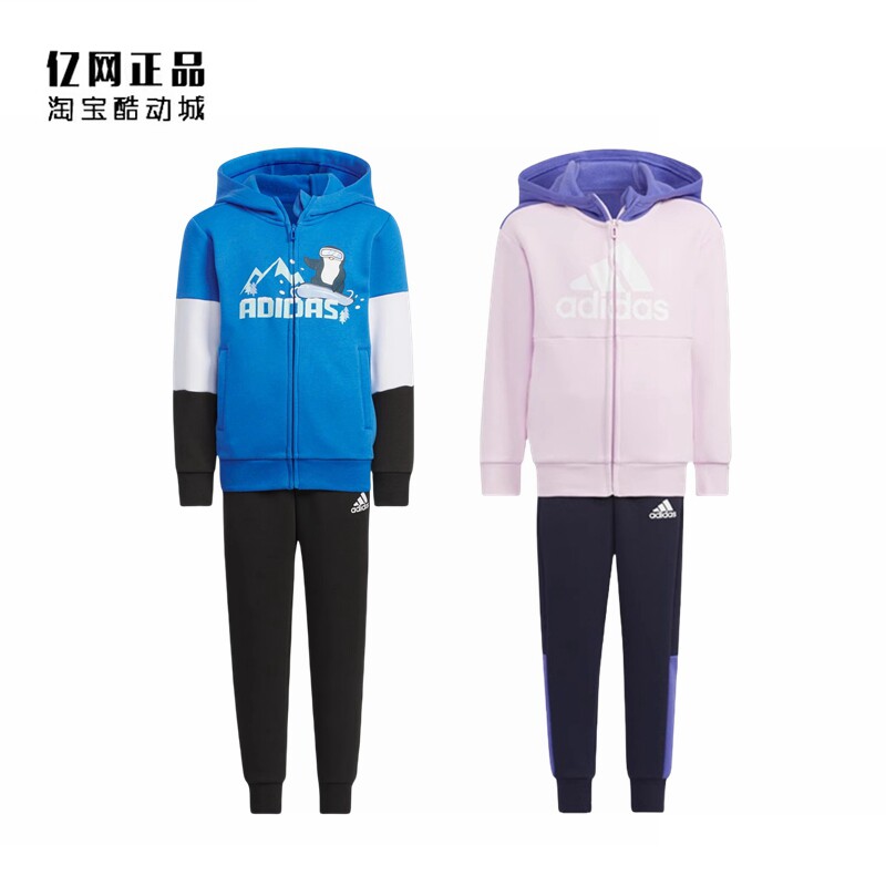 Adidas 阿迪达斯童装 儿童运动休闲长袖春秋套装 HM9696 IN5220