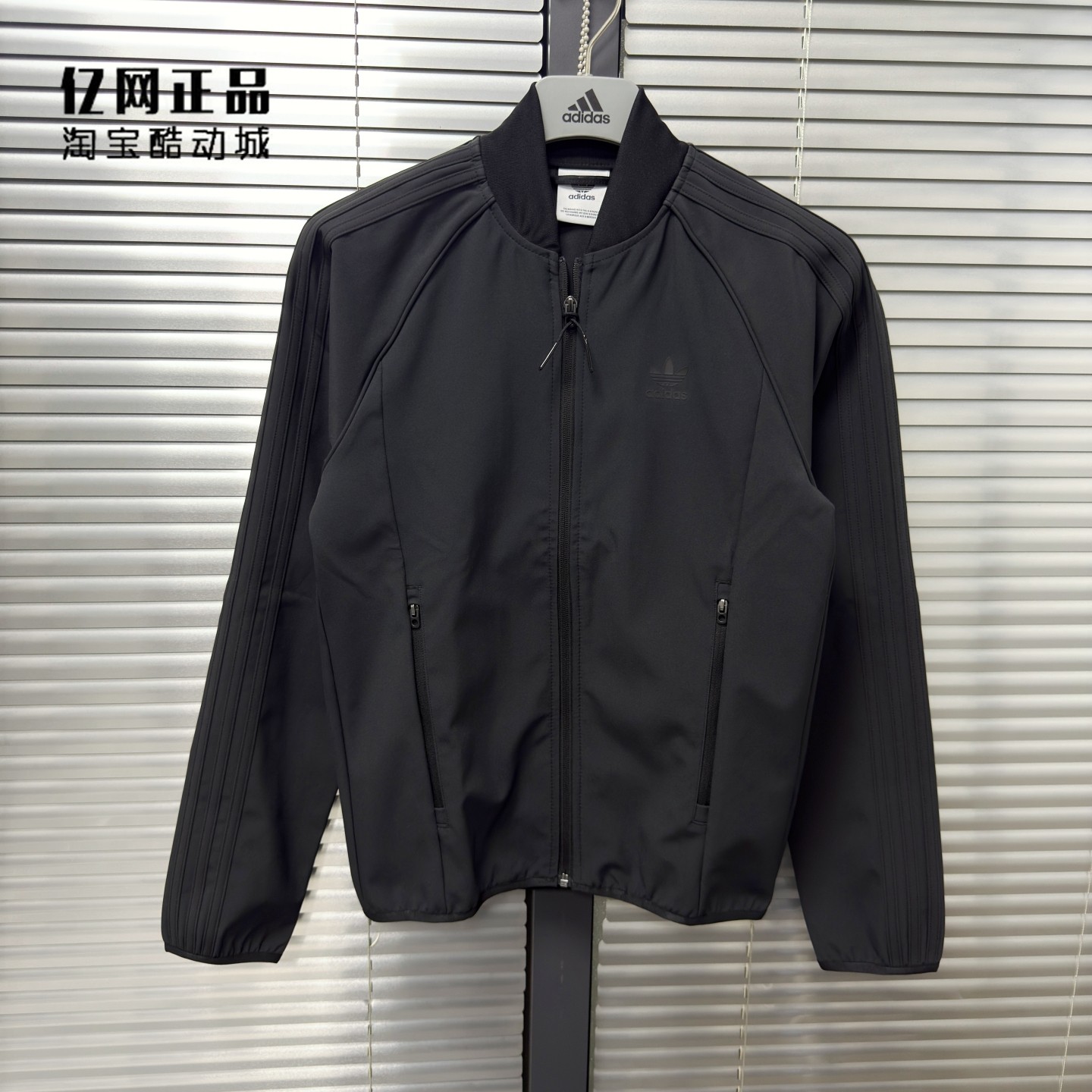 Adidas 阿迪达斯 三叶草 男款春季运动休闲夹克上衣外套 IM9883,运动服/休闲服装,运动茄克/外套,淘宝优惠券,粉丝福利购,淘宝优惠卷