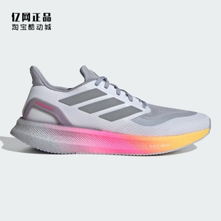 Adidas 阿迪达斯 PUREBOOST 男女缓震舒适跑步鞋 IF9192 IE8463