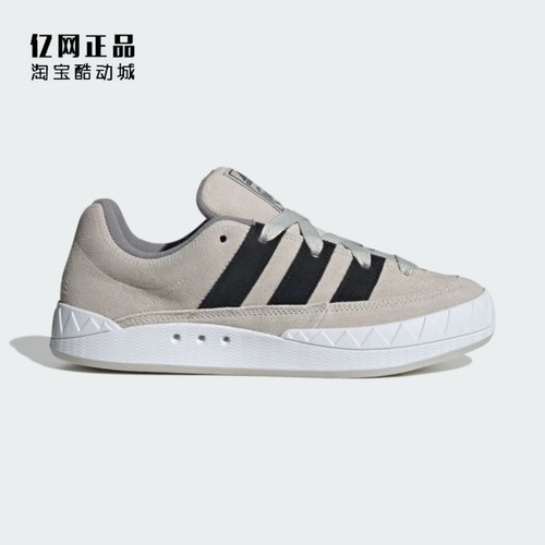 Adidas 三叶草 ADIMATIC 男女经典百搭面包鞋休闲鞋板鞋 ID8266