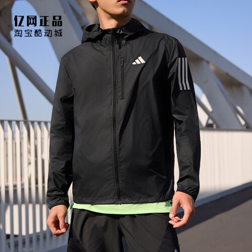 Adidas 阿迪达斯 男子春夏款轻薄款运动训练跑步皮肤衣夹克IN1483