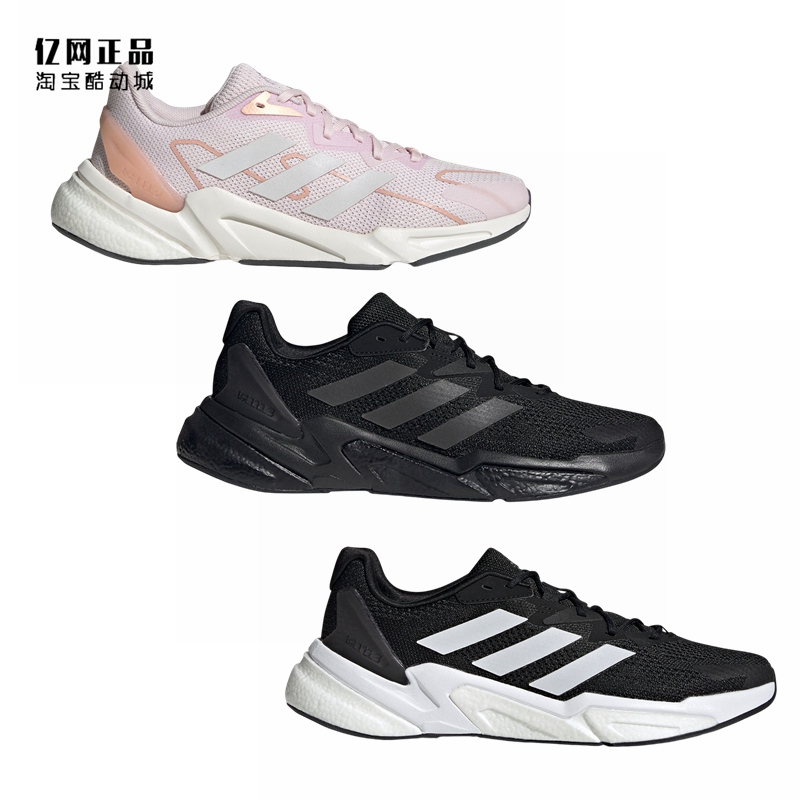 Adidas男女BOOST减震舒适运动鞋