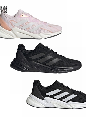 Adidas 阿迪达斯 BOOST 男女缓震运动跑步鞋GY6055 S23679 S23681