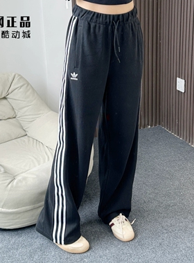 阿迪达斯 三叶草 女款春秋复古经典舒适百搭宽松阔腿长裤 KS5960