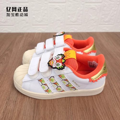 Adidas 阿迪达斯 三叶草 儿童经典魔术贴贝壳头休闲鞋板鞋 IF4328