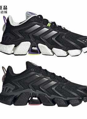 阿迪达斯 CLIMACOOL BOOST 男女减震透气运动跑步鞋GV8477 GX5477